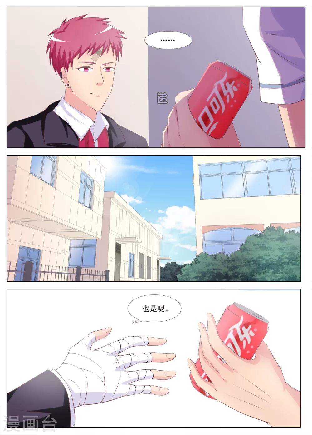 🍴禁止穿越，诸君请回吧 第15话 第8页