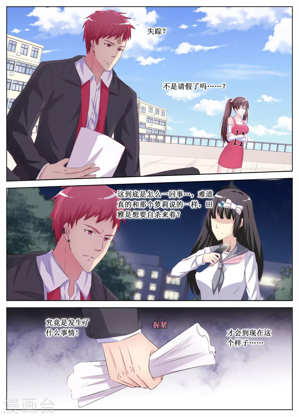🍴禁止穿越，诸君请回吧 第17话 第1页