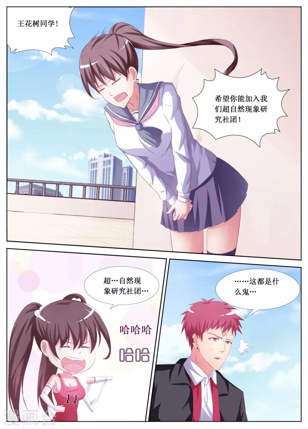 🍴禁止穿越，诸君请回吧 第17话 第5页