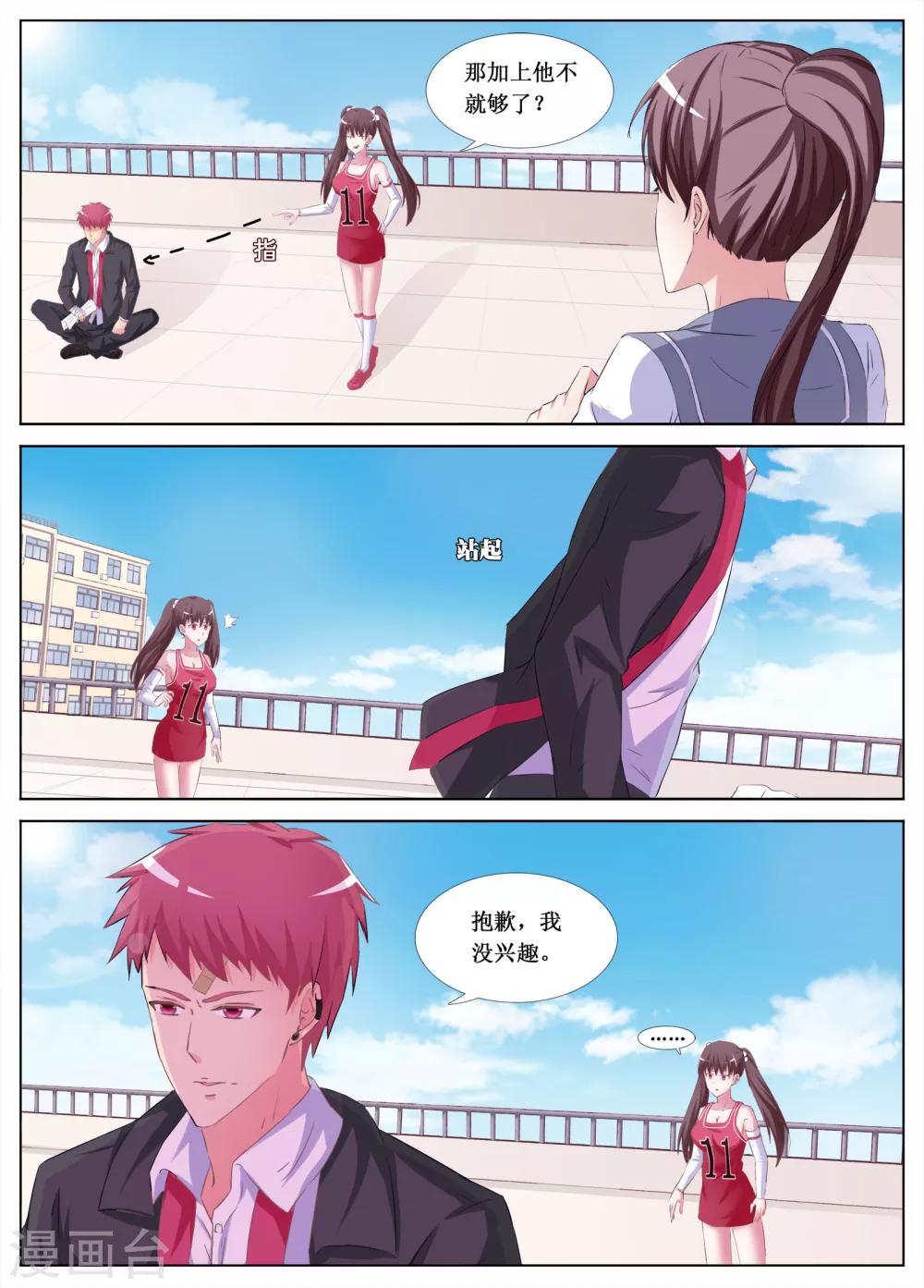 🍴禁止穿越，诸君请回吧 第17话 第8页
