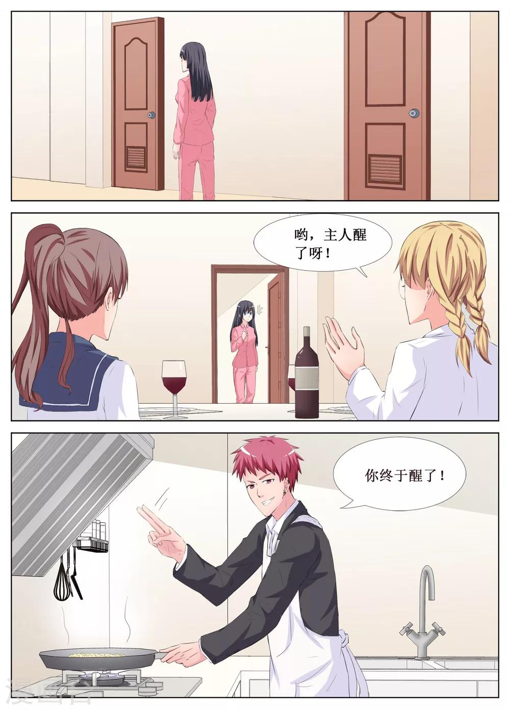 🍴禁止穿越，诸君请回吧 第19话 第10页