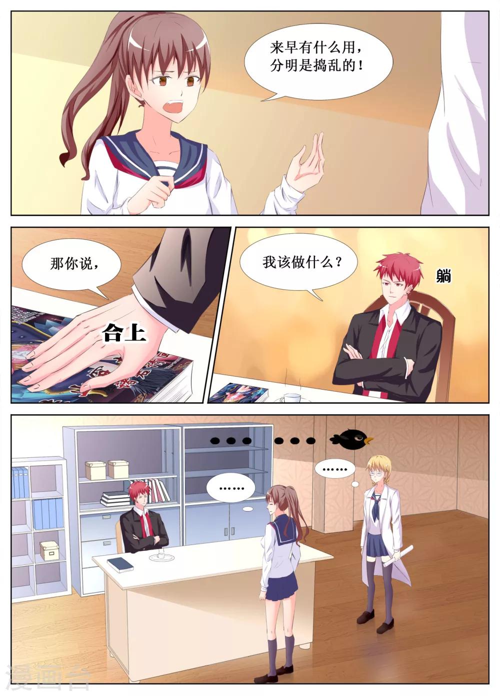 🍴禁止穿越，诸君请回吧 第21话 第2页