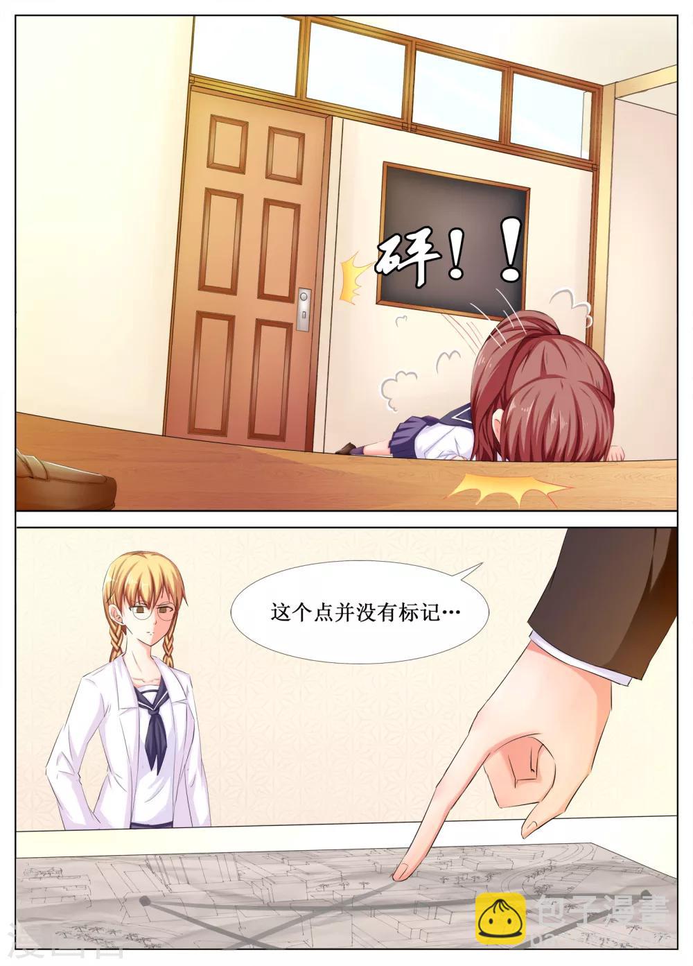 🍴禁止穿越，诸君请回吧 第21话 第7页