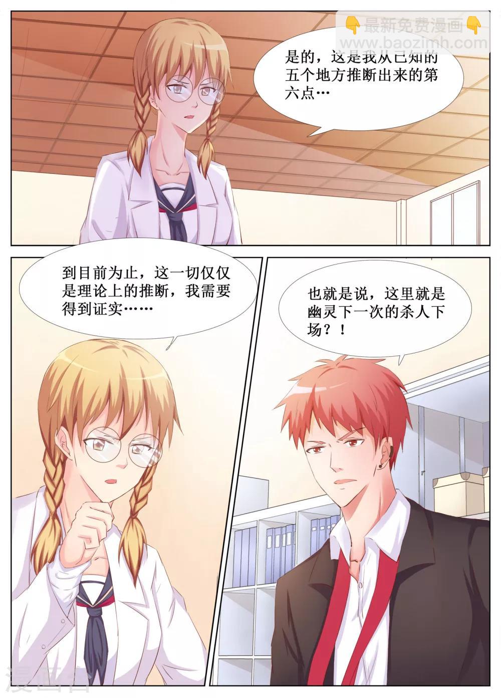🍴禁止穿越，诸君请回吧 第21话 第8页
