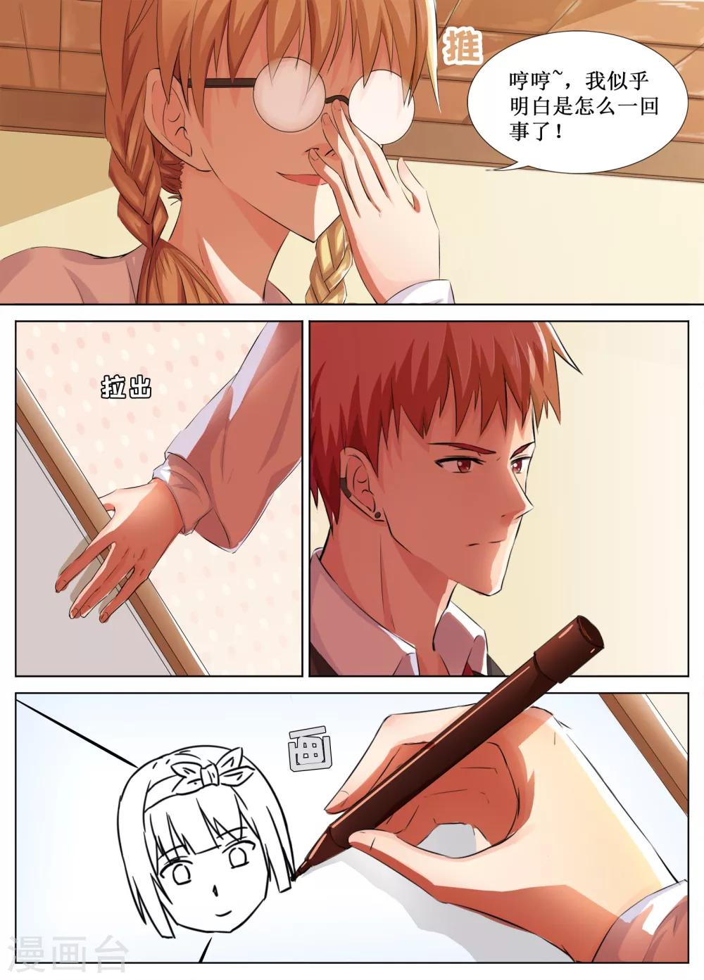 🍴禁止穿越，诸君请回吧 第23话 第10页