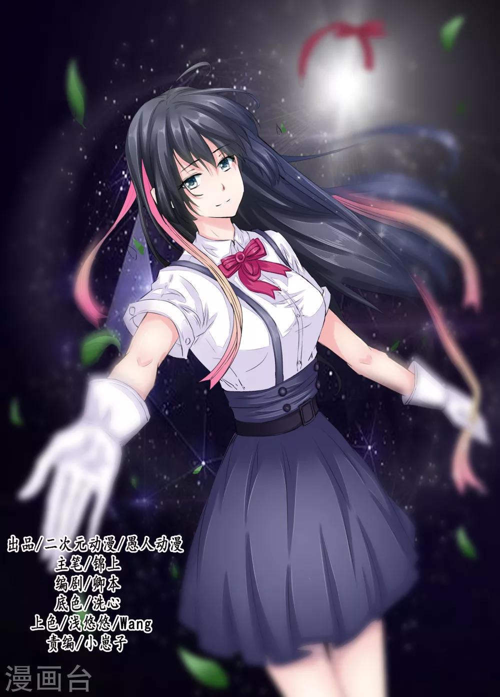 🍴禁止穿越，诸君请回吧 第25话 第1页
