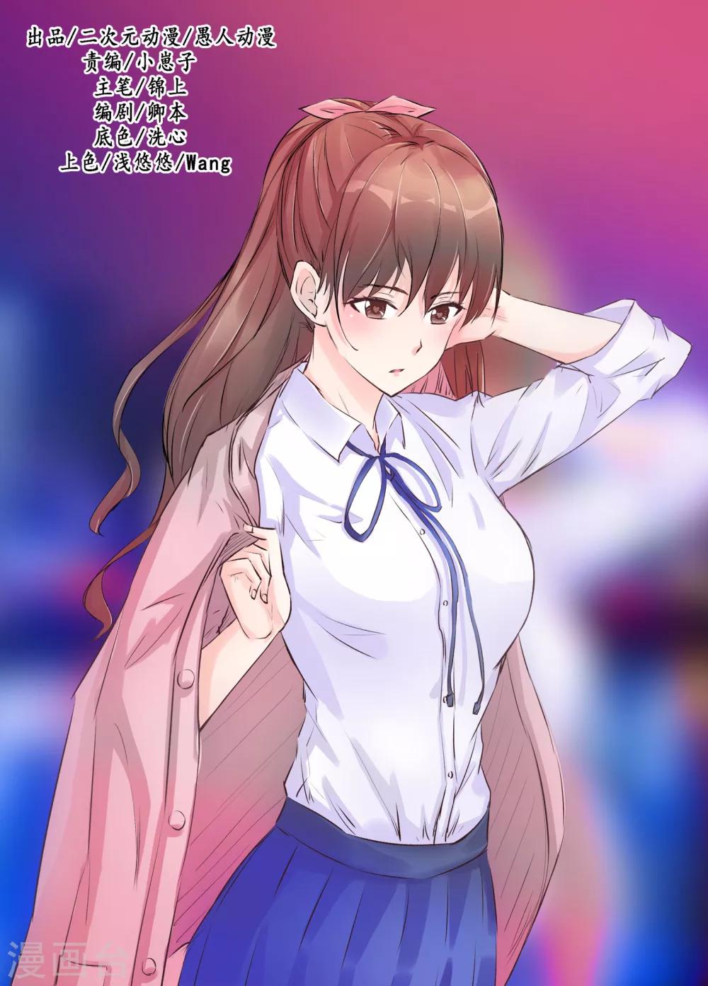 🍴禁止穿越，诸君请回吧 第27话 第1页