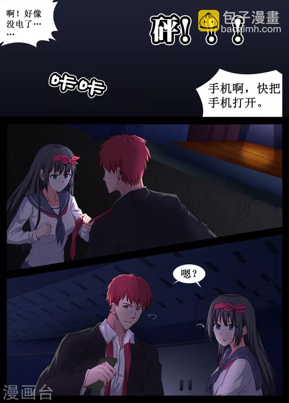 🍴禁止穿越，诸君请回吧 第27话 第2页