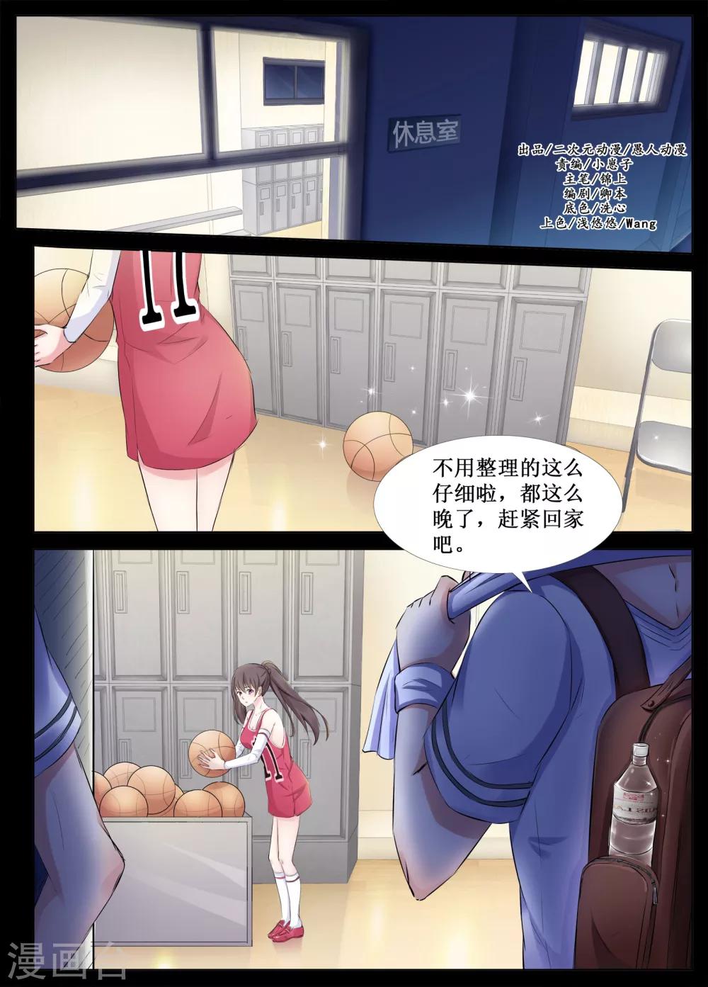 🍴禁止穿越，诸君请回吧 第29话 第1页