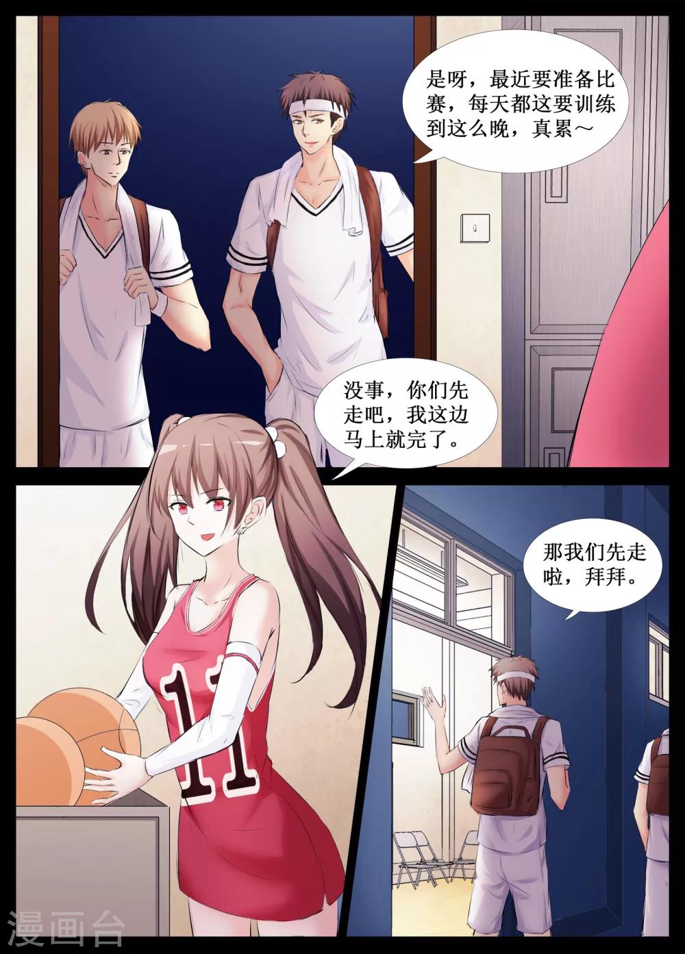 🍴禁止穿越，诸君请回吧 第29话 第2页