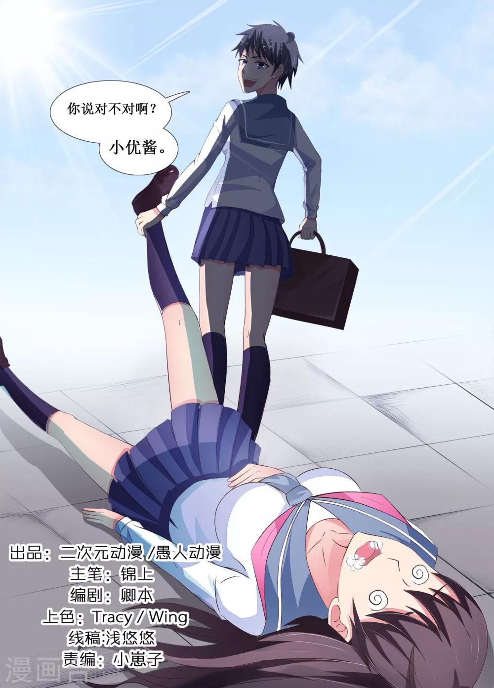 🍴禁止穿越，诸君请回吧 第4话 第1页