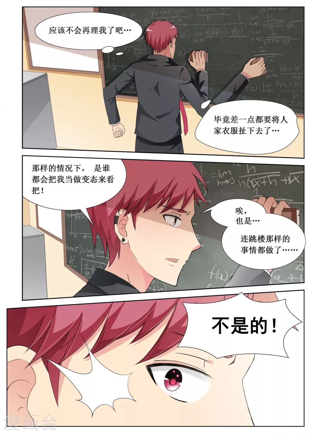 🍴禁止穿越，诸君请回吧 第4话 第10页