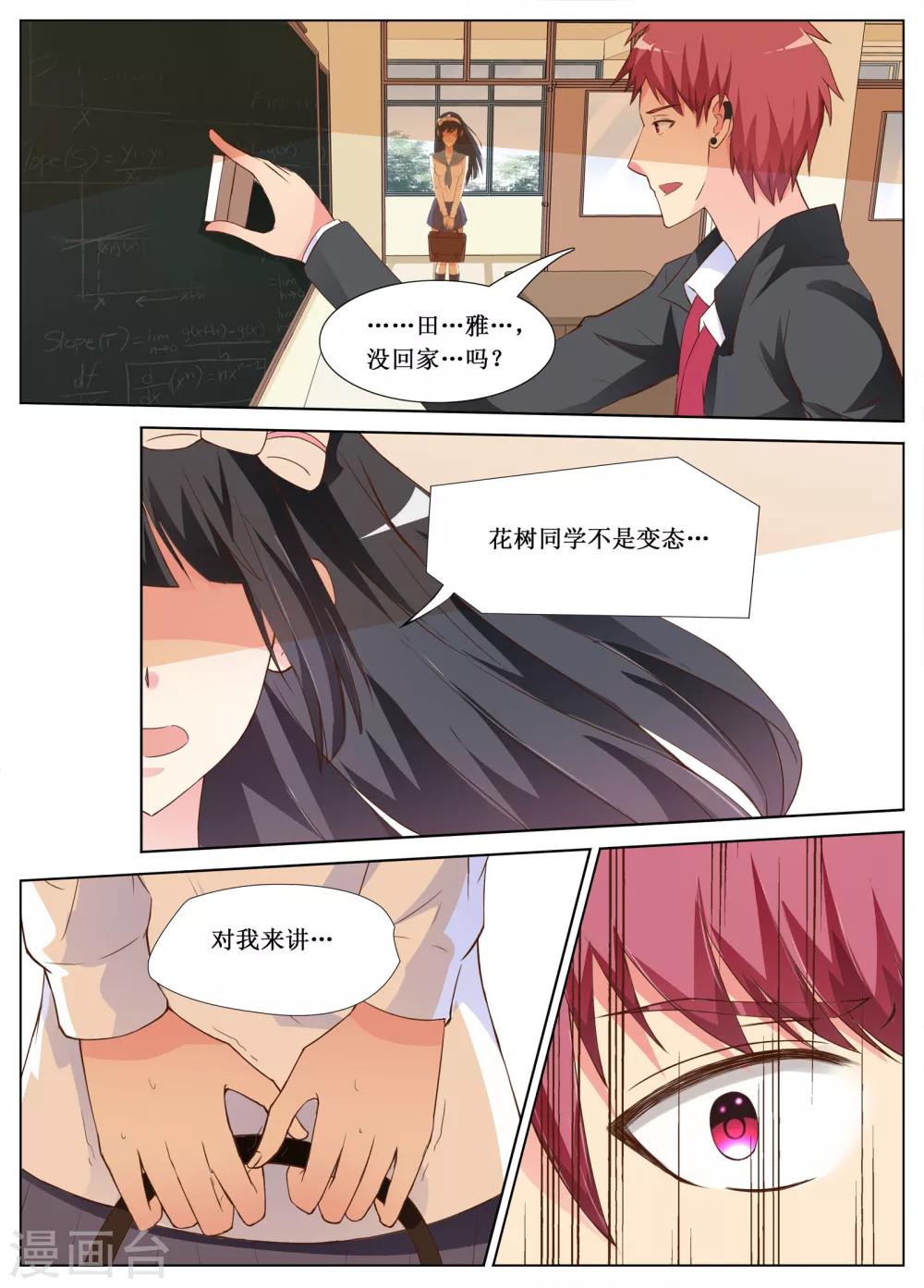 🍴禁止穿越，诸君请回吧 第4话 第12页