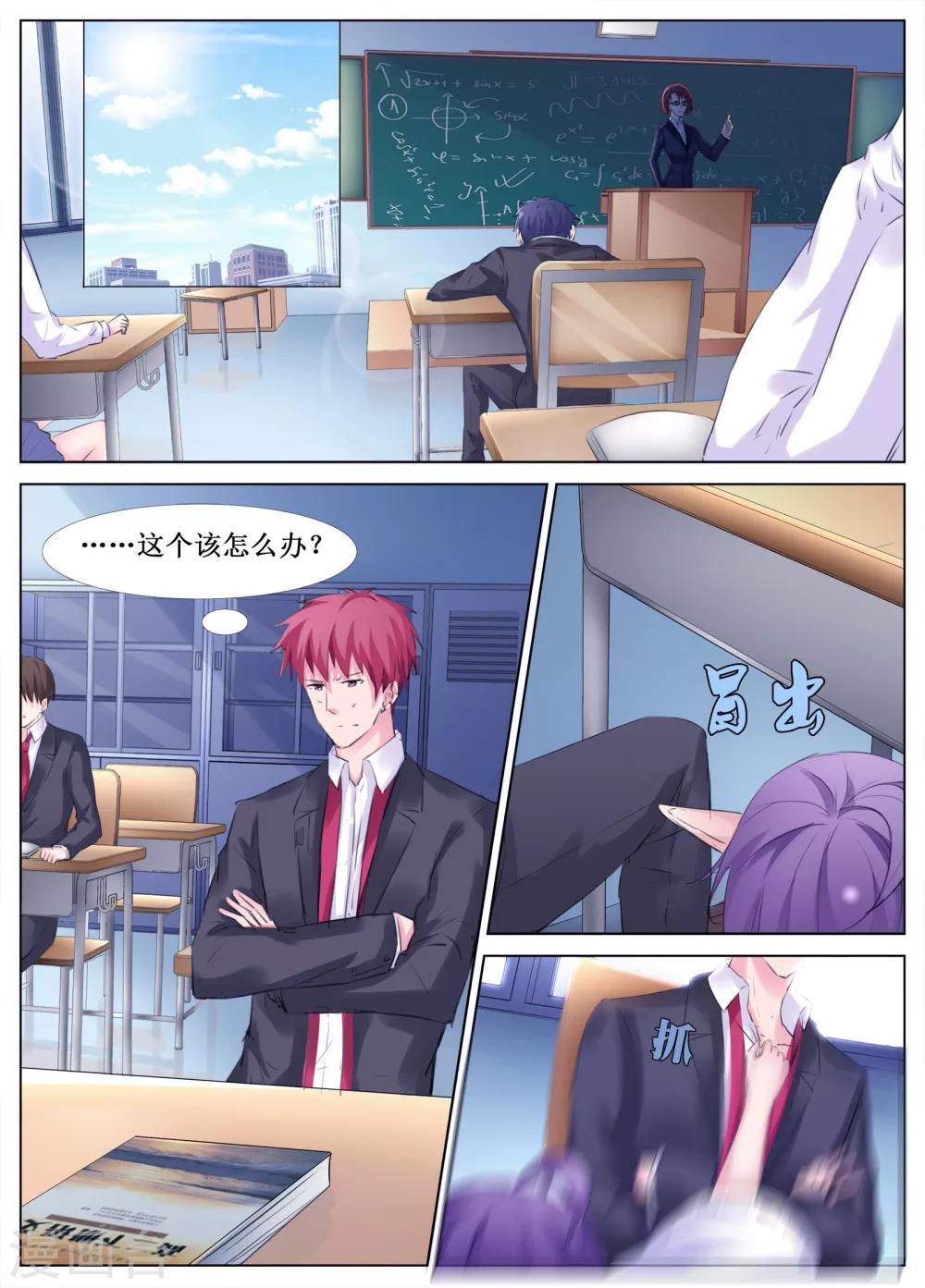 🍴禁止穿越，诸君请回吧 第31话 第10页