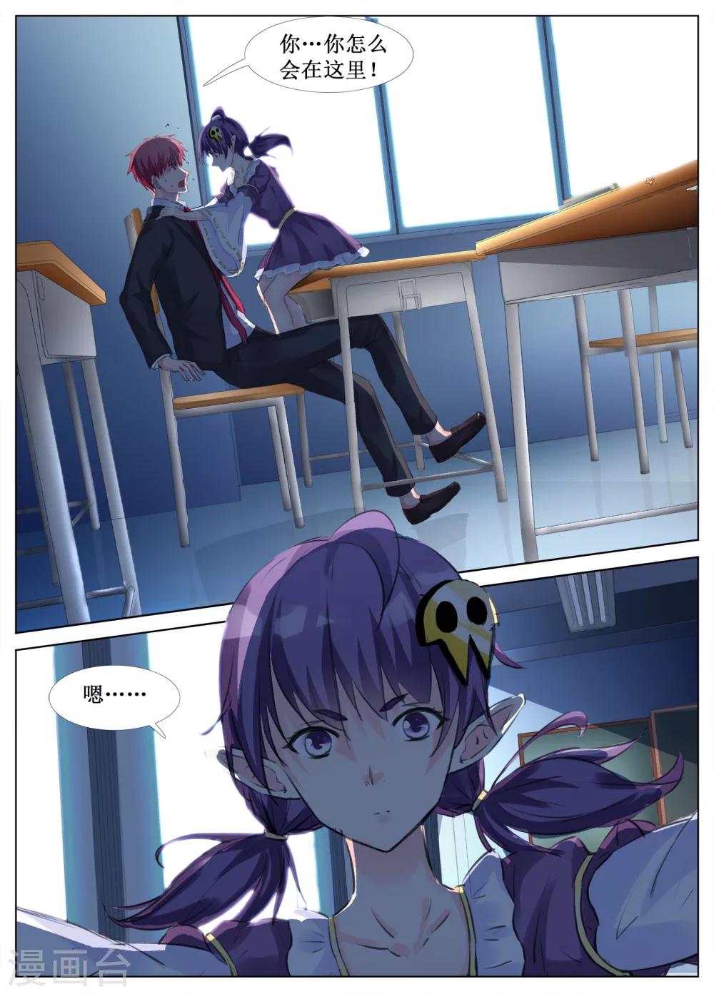 🍴禁止穿越，诸君请回吧 第31话 第12页