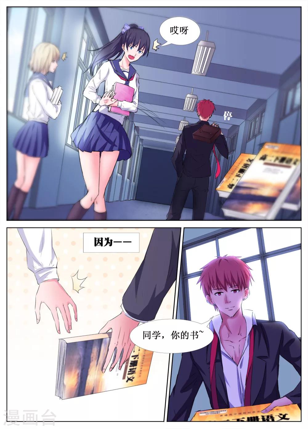 🍴禁止穿越，诸君请回吧 第31话 第6页