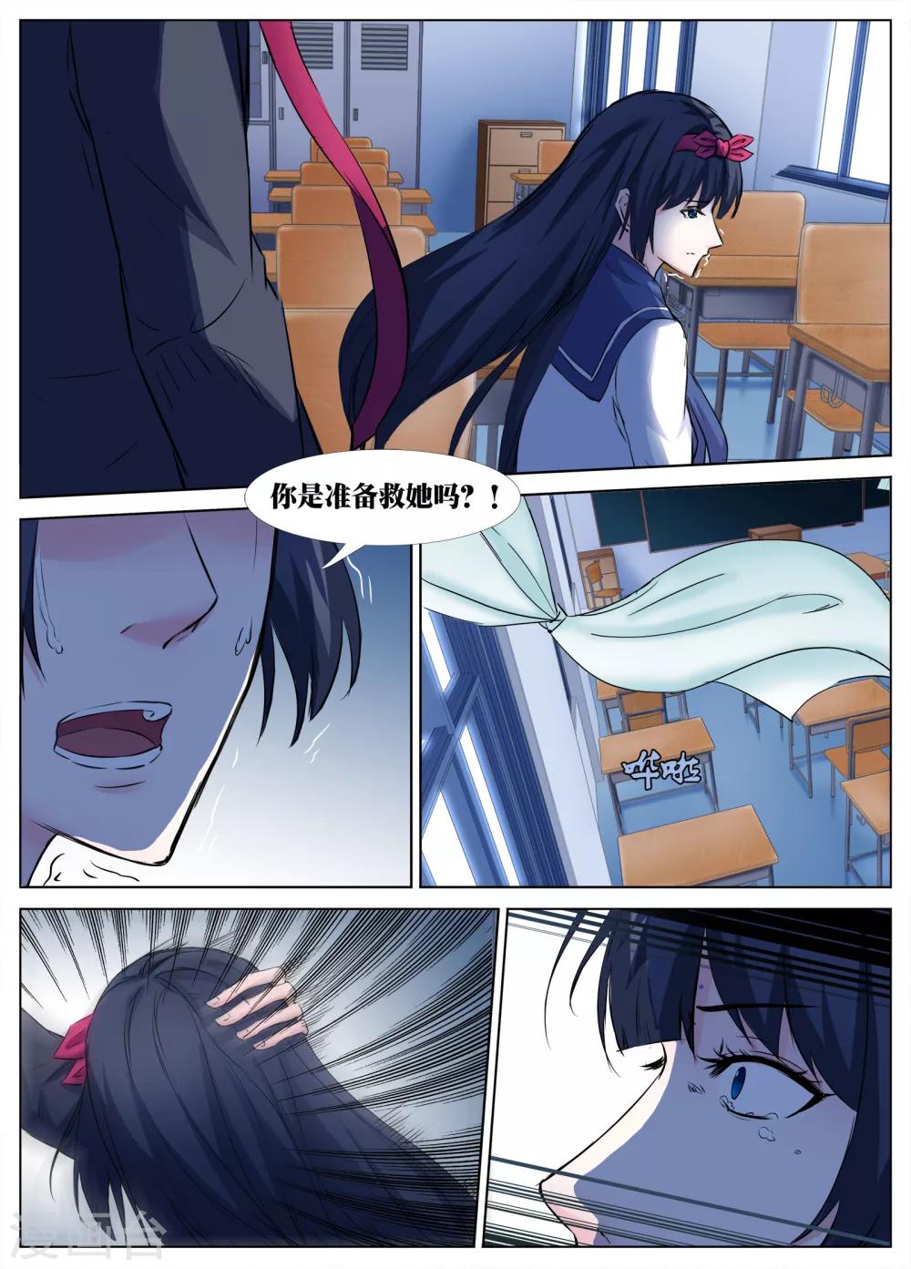 🍴禁止穿越，诸君请回吧 第33话 第12页