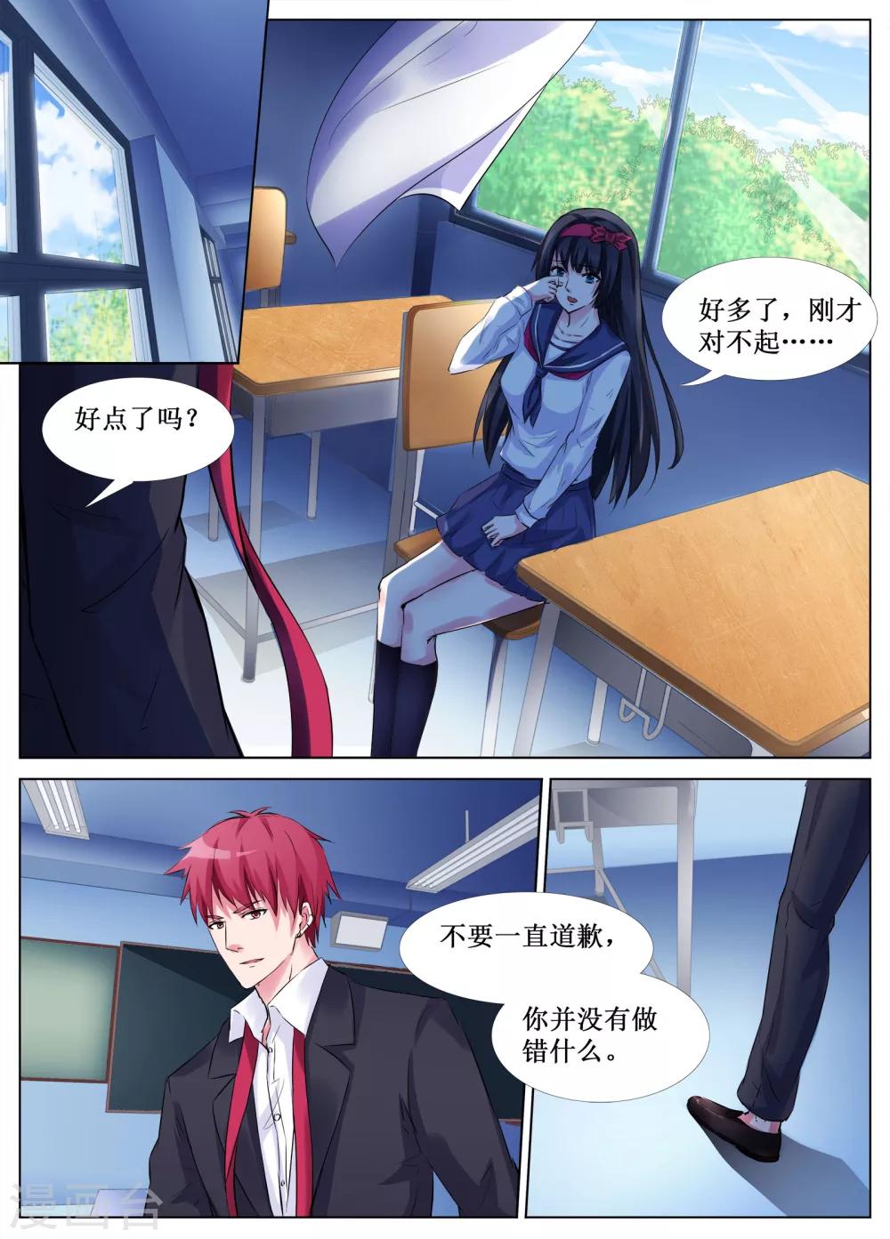 🍴禁止穿越，诸君请回吧 第33话 第15页