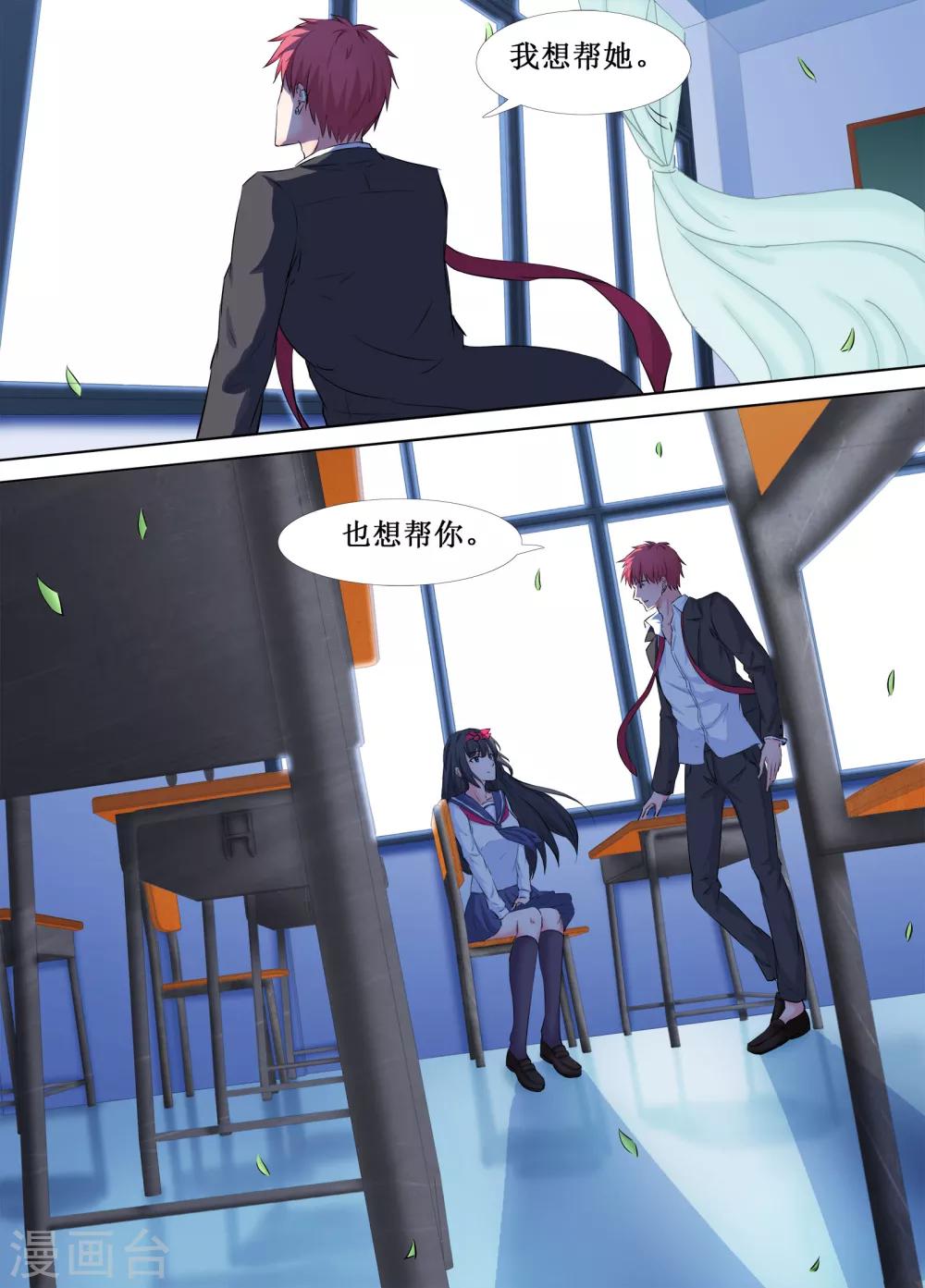 🍴禁止穿越，诸君请回吧 第33话 第19页