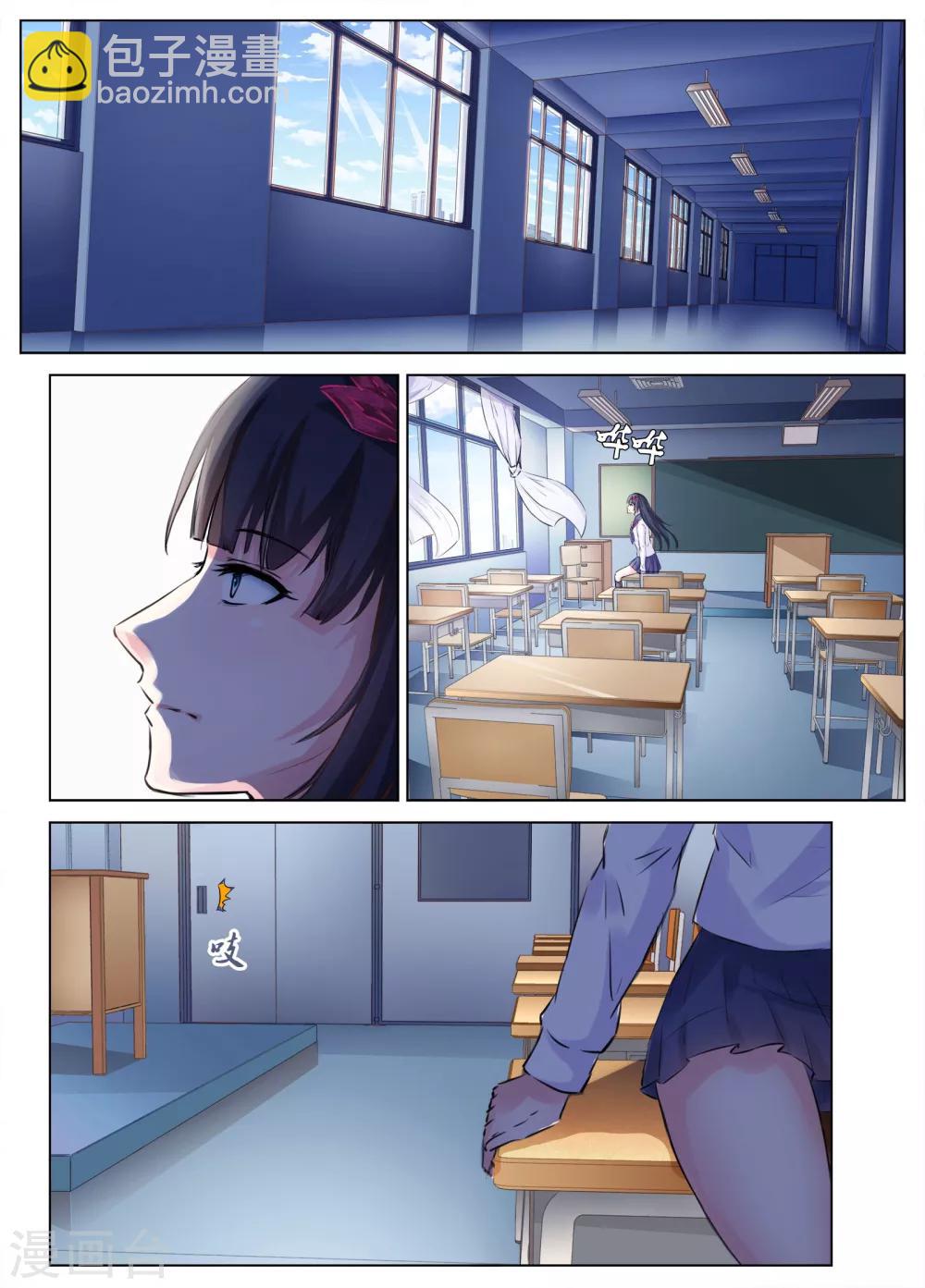 🍴禁止穿越，诸君请回吧 第33话 第8页