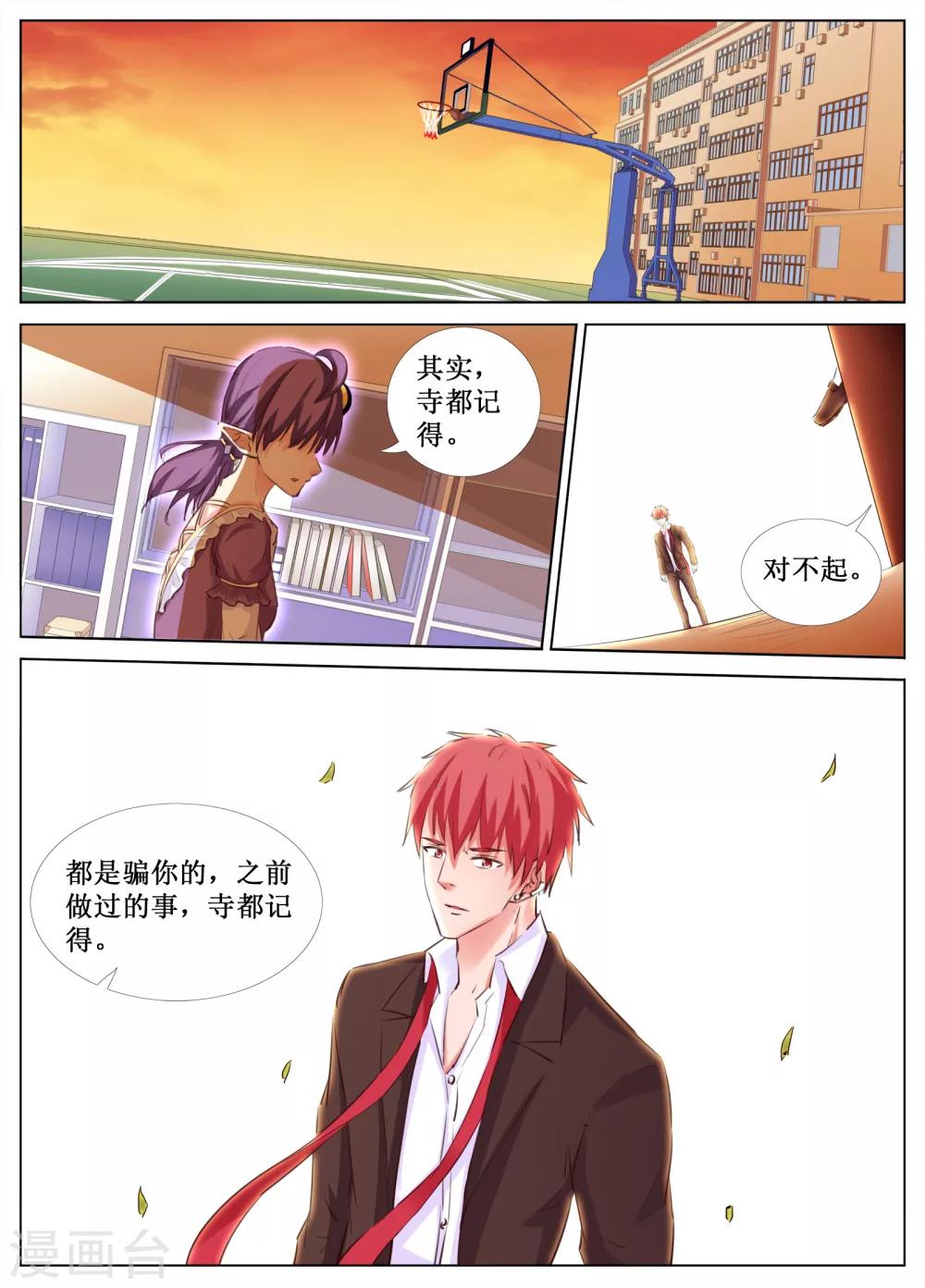 🍴禁止穿越，诸君请回吧 第35话 第10页