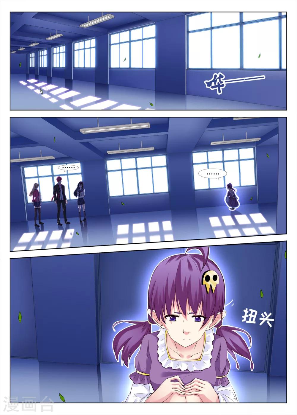 🍴禁止穿越，诸君请回吧 第35话 第3页