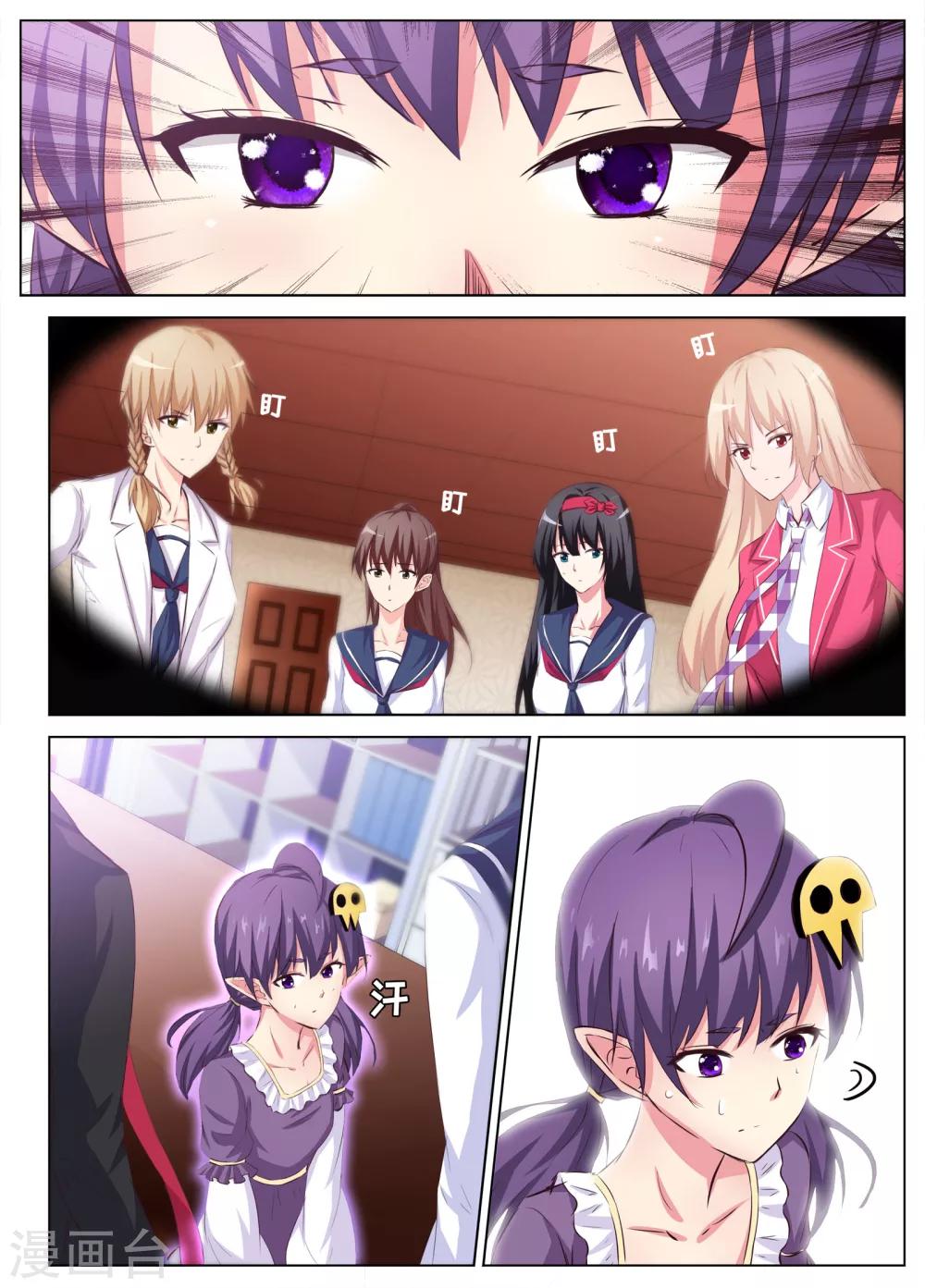 🍴禁止穿越，诸君请回吧 第35话 第4页