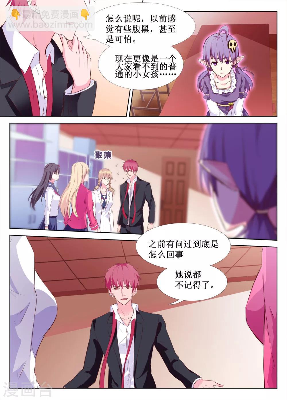 🍴禁止穿越，诸君请回吧 第35话 第8页