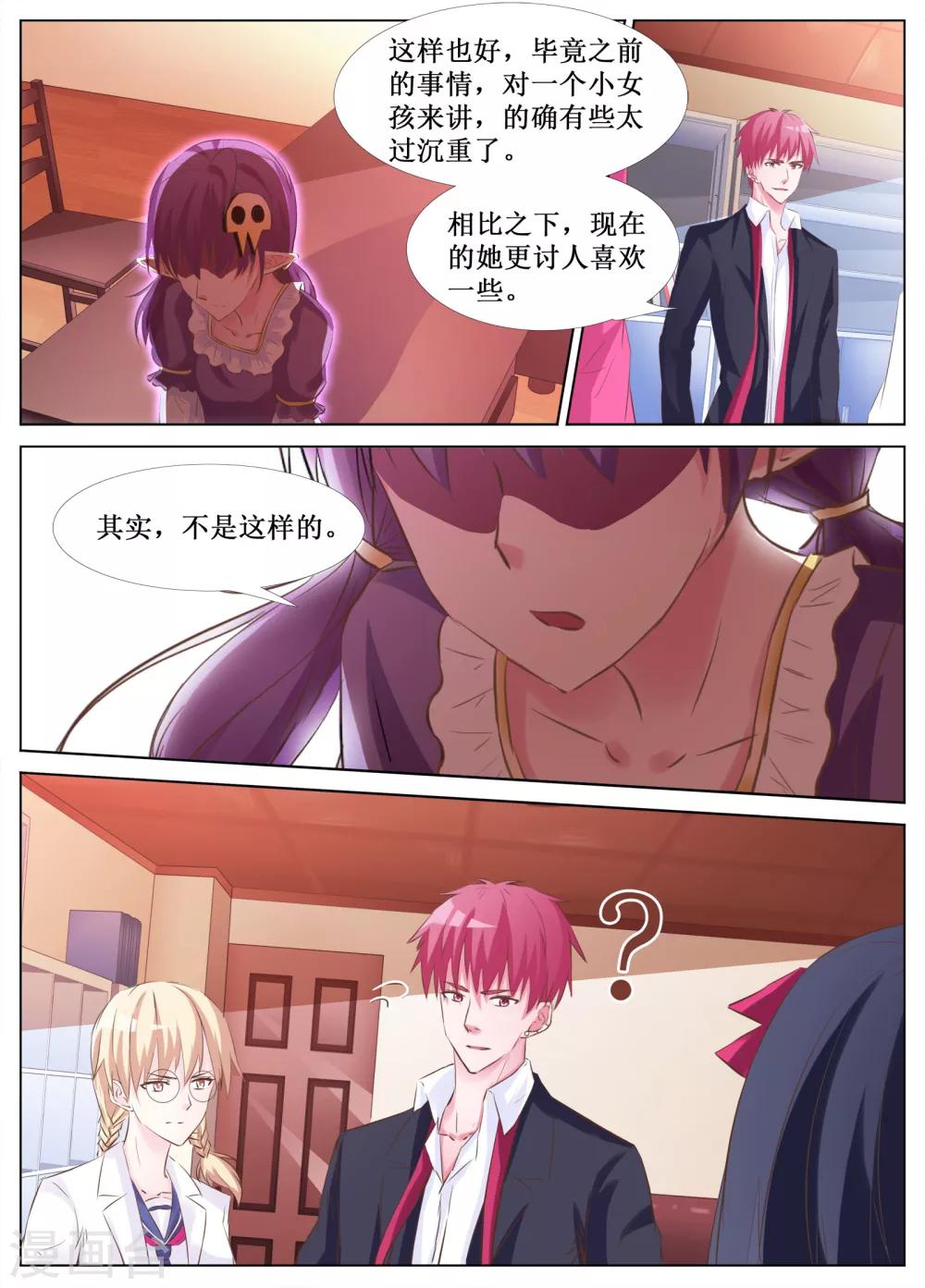 🍴禁止穿越，诸君请回吧 第35话 第9页