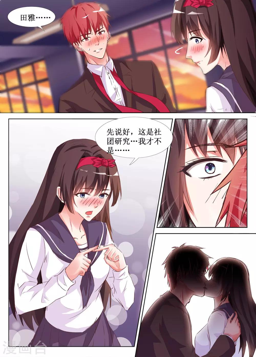 🍴禁止穿越，诸君请回吧 第37话 第12页