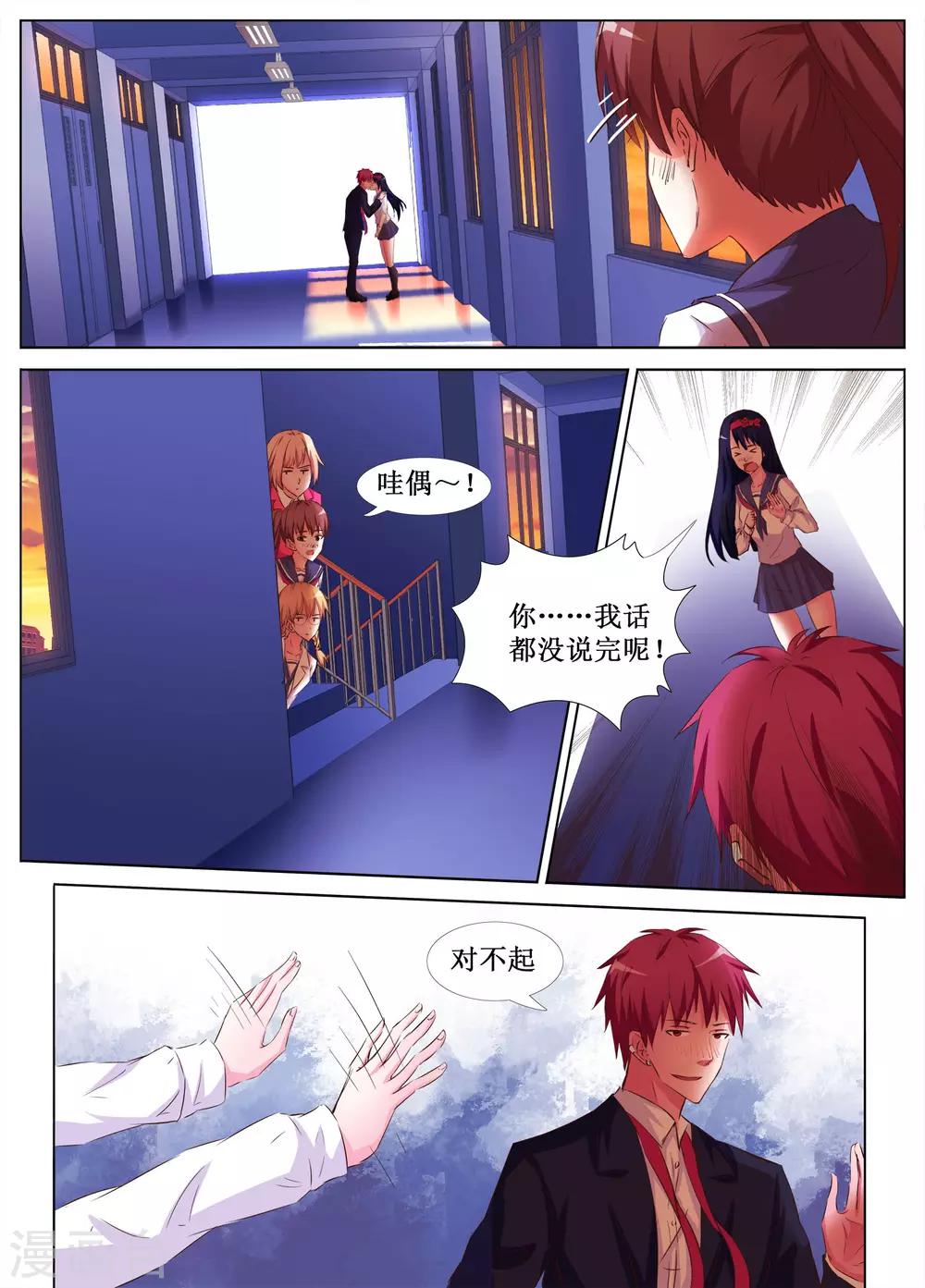 🍴禁止穿越，诸君请回吧 第37话 第13页