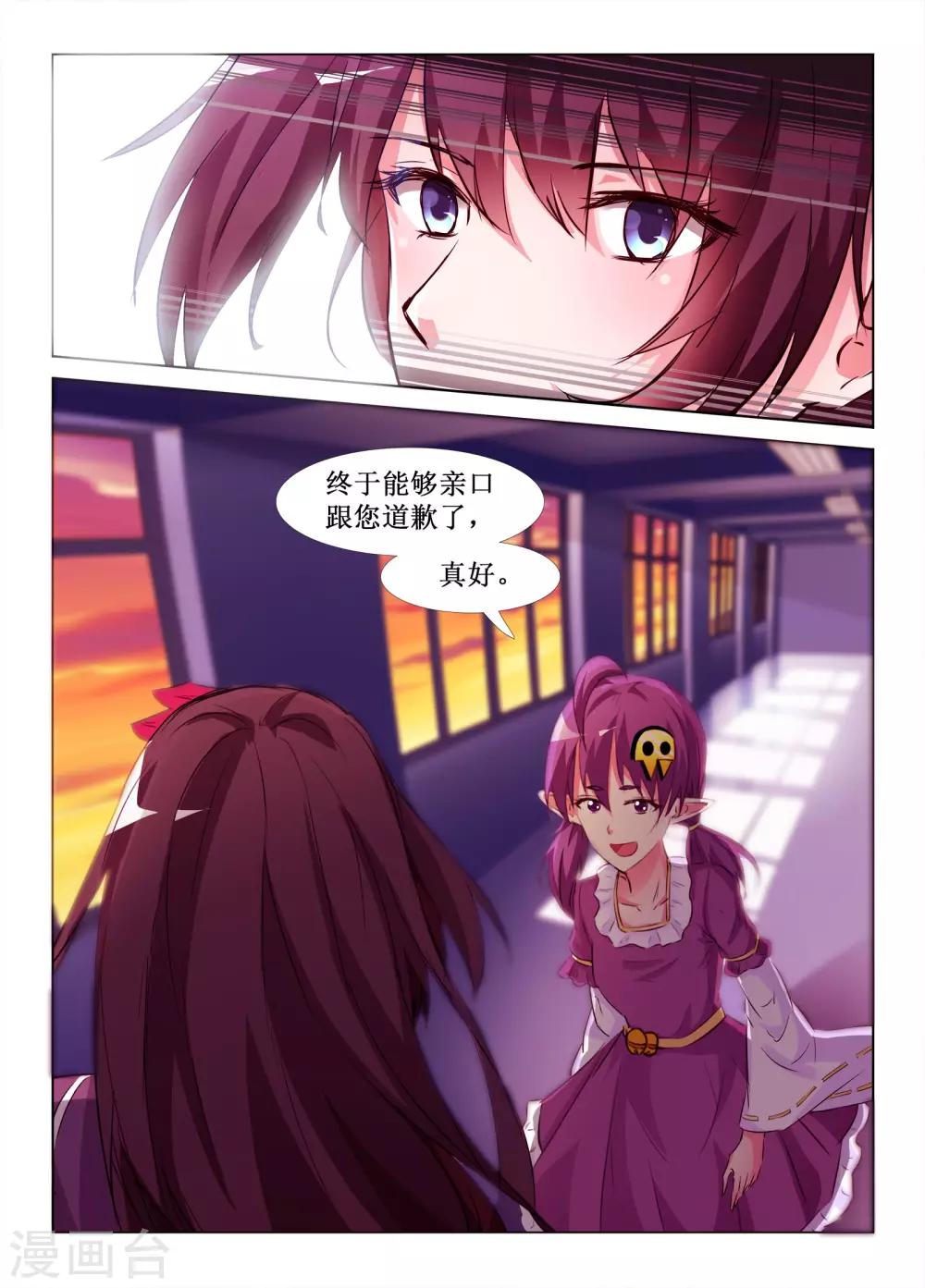 🍴禁止穿越，诸君请回吧 第37话 第15页