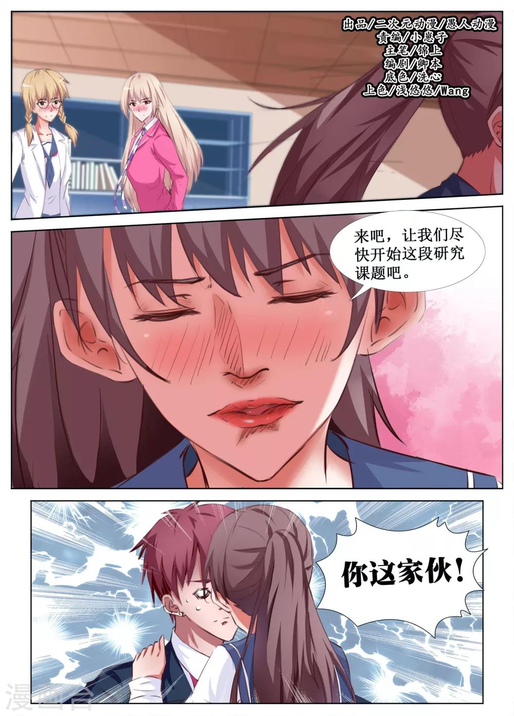 🍴禁止穿越，诸君请回吧 第39话 第1页