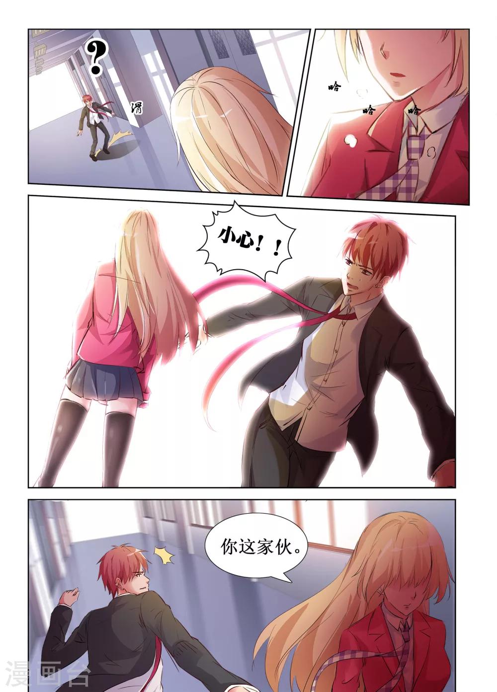 🍴禁止穿越，诸君请回吧 第39话 第13页