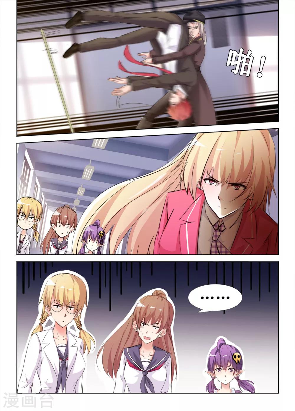 🍴禁止穿越，诸君请回吧 第39话 第15页