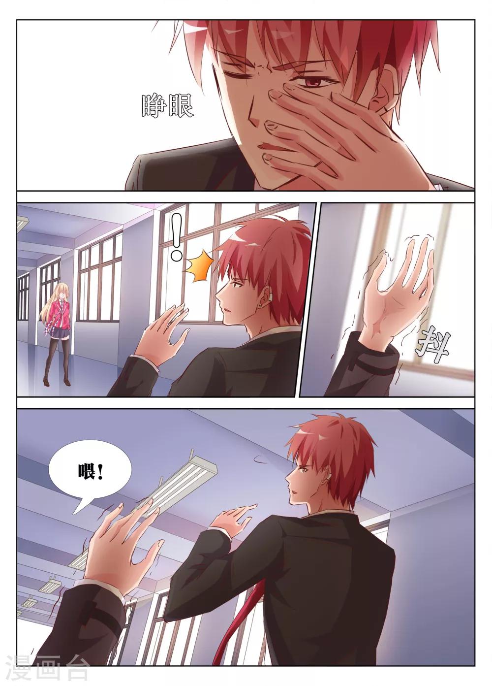 🍴禁止穿越，诸君请回吧 第39话 第16页