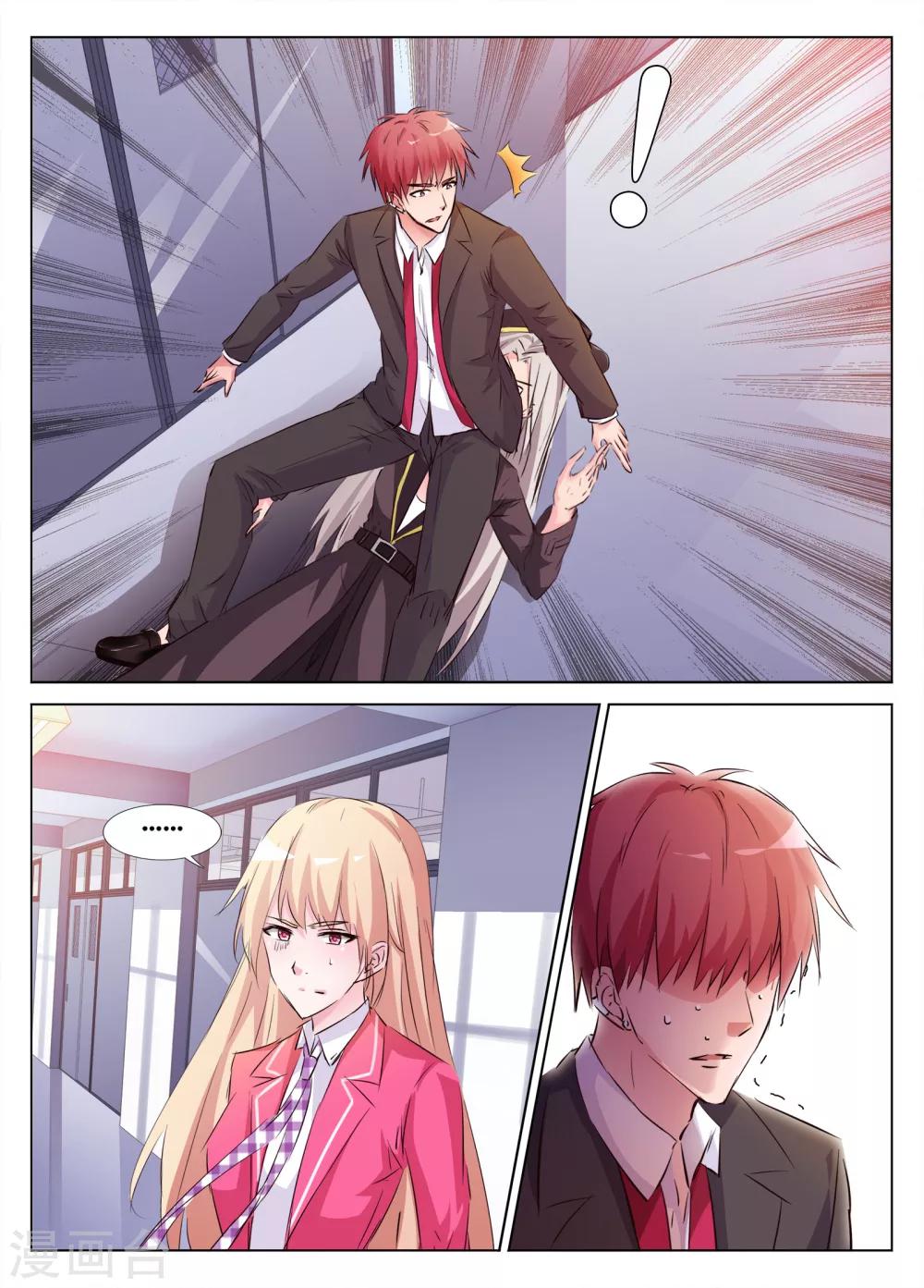 🍴禁止穿越，诸君请回吧 第39话 第17页