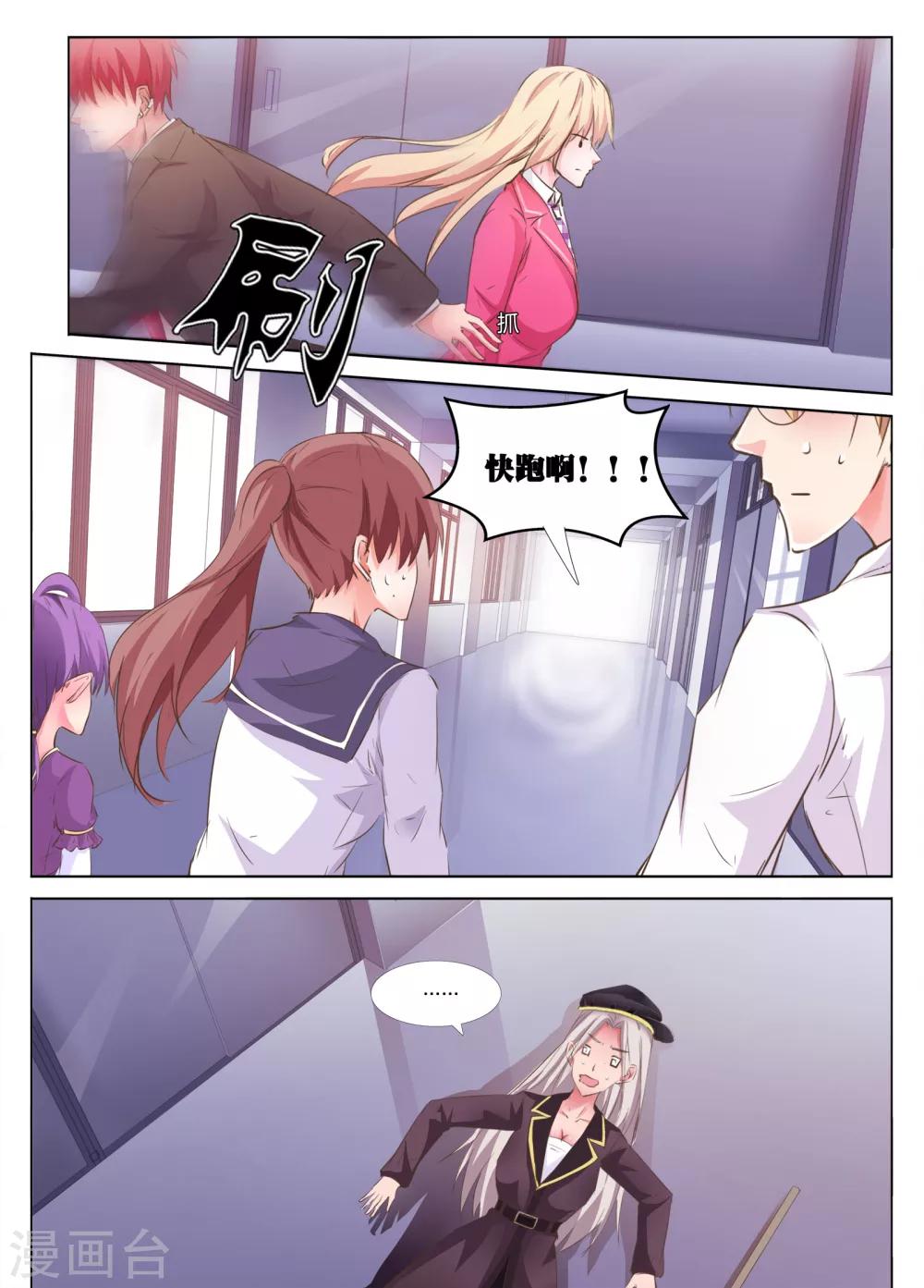 🍴禁止穿越，诸君请回吧 第39话 第18页