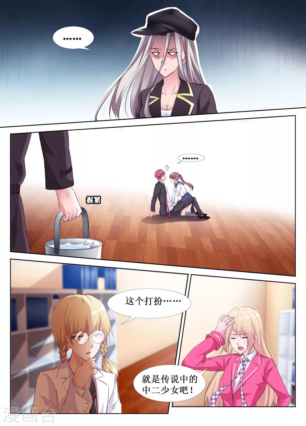 🍴禁止穿越，诸君请回吧 第39话 第3页