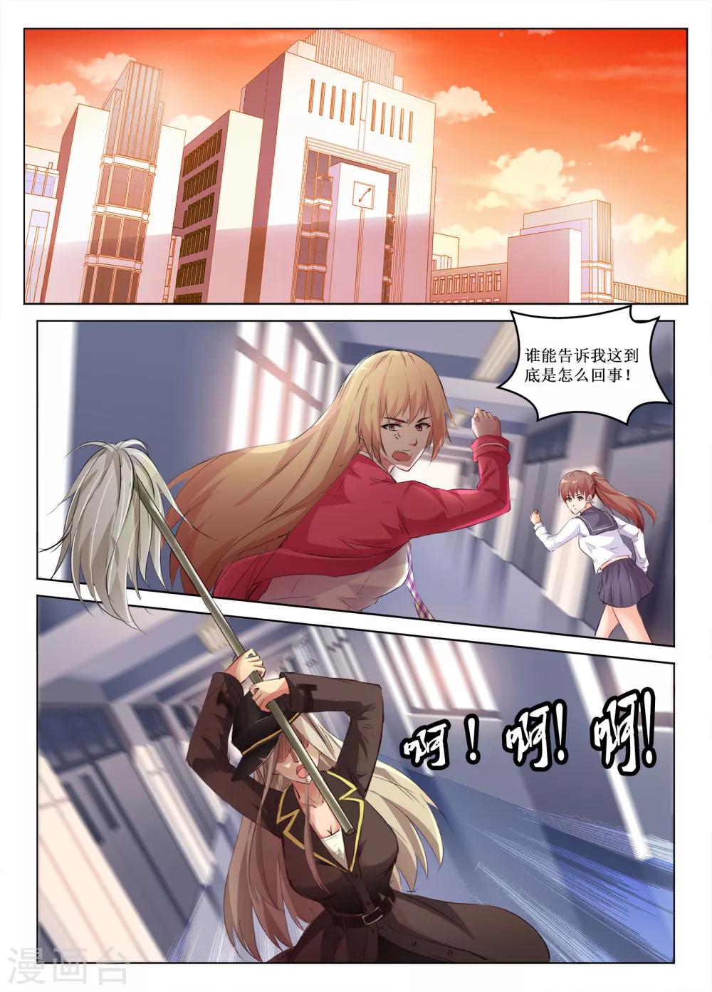 🍴禁止穿越，诸君请回吧 第39话 第7页