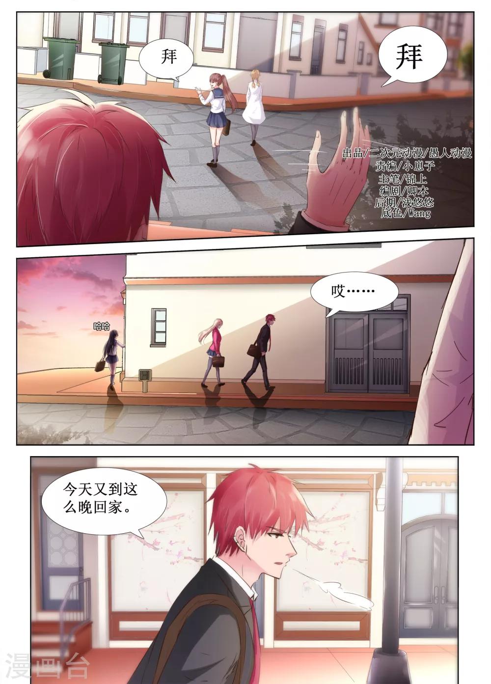 🍴禁止穿越，诸君请回吧 第41话 第1页