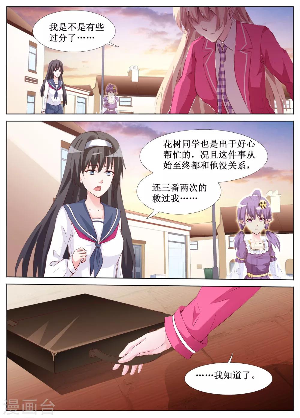 🍴禁止穿越，诸君请回吧 第41话 第11页