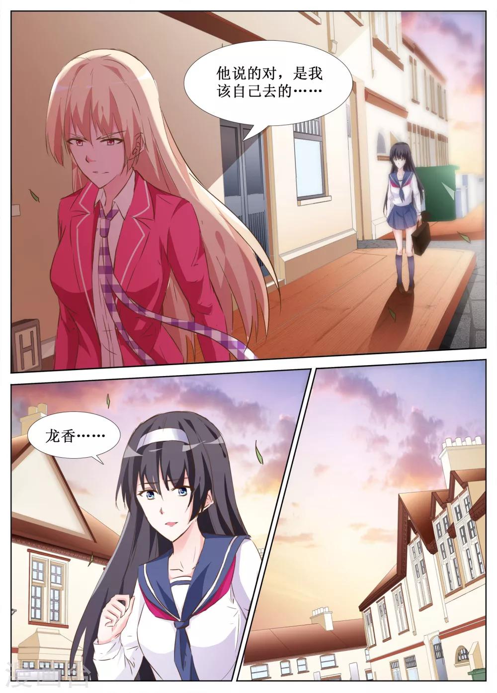 🍴禁止穿越，诸君请回吧 第41话 第12页