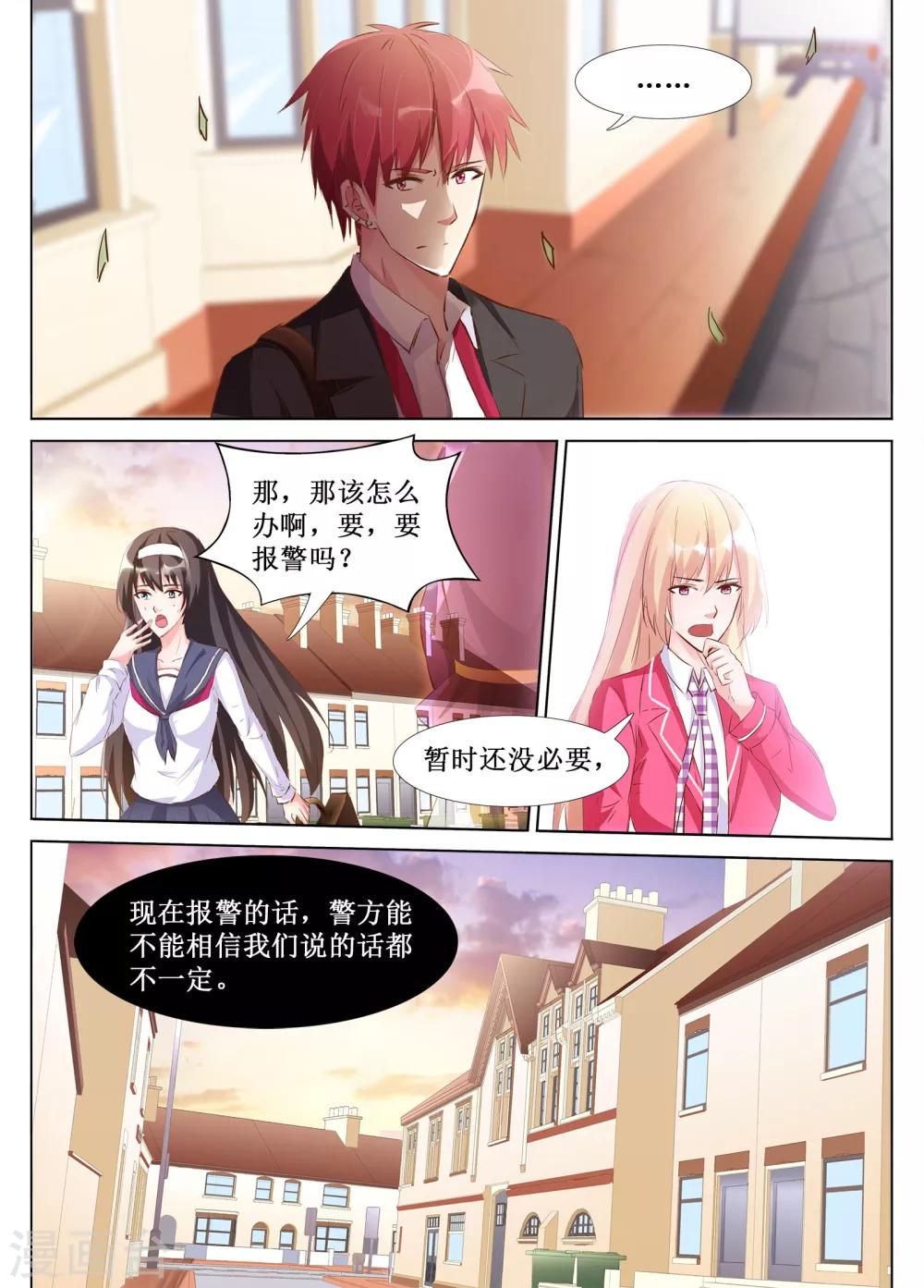 🍴禁止穿越，诸君请回吧 第41话 第5页