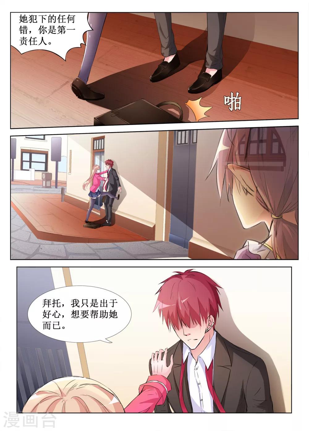 🍴禁止穿越，诸君请回吧 第41话 第8页