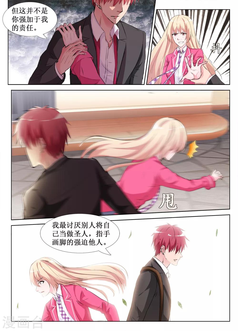 🍴禁止穿越，诸君请回吧 第41话 第9页