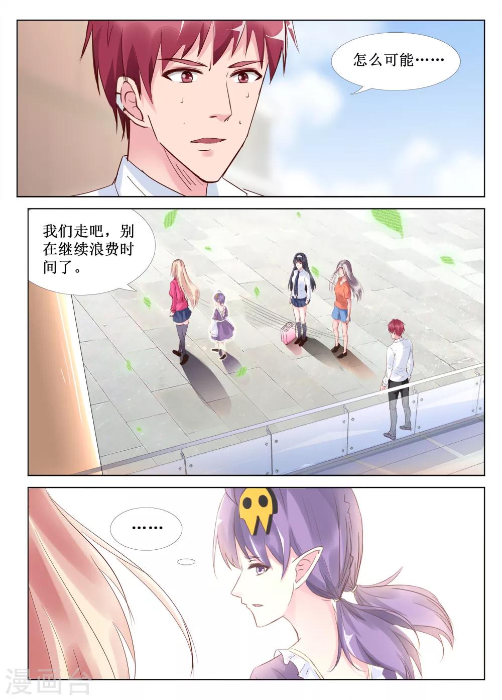 🍴禁止穿越，诸君请回吧 第45话 第12页