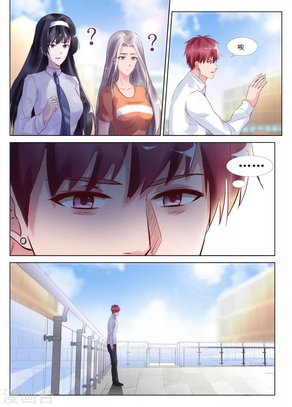 🍴禁止穿越，诸君请回吧 第45话 第13页