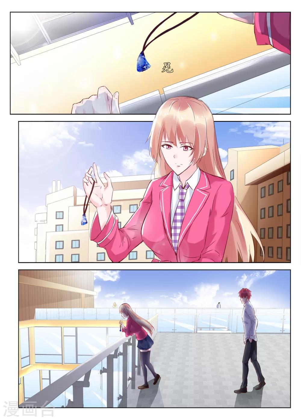 🍴禁止穿越，诸君请回吧 第45话 第4页
