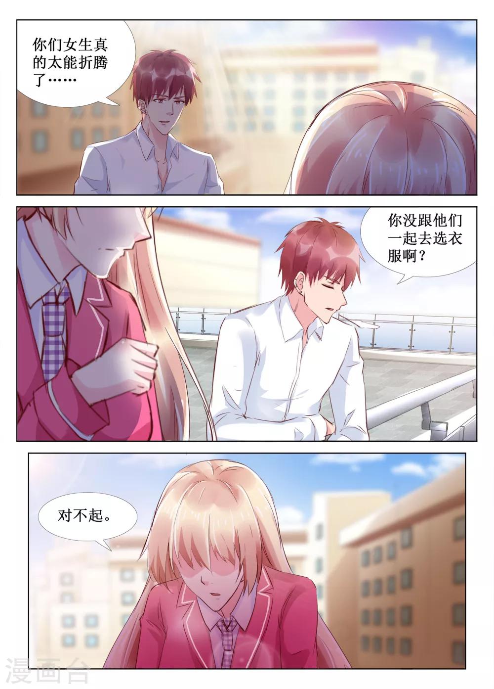 🍴禁止穿越，诸君请回吧 第45话 第5页
